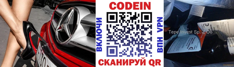 Codein Purple Drank Ветлуга