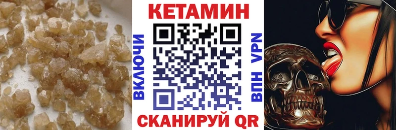 Кетамин VHQ  Ветлуга 