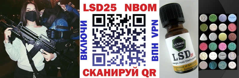Марки 25I-NBOMe 1,5мг  Ветлуга 